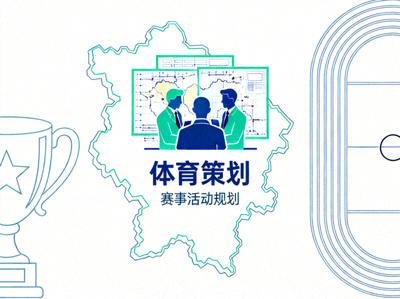 体育策划服务图标 - 团队规划赛事活动蓝图