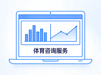 体育咨询服务图标 - 笔记本电脑显示赛事数据图表